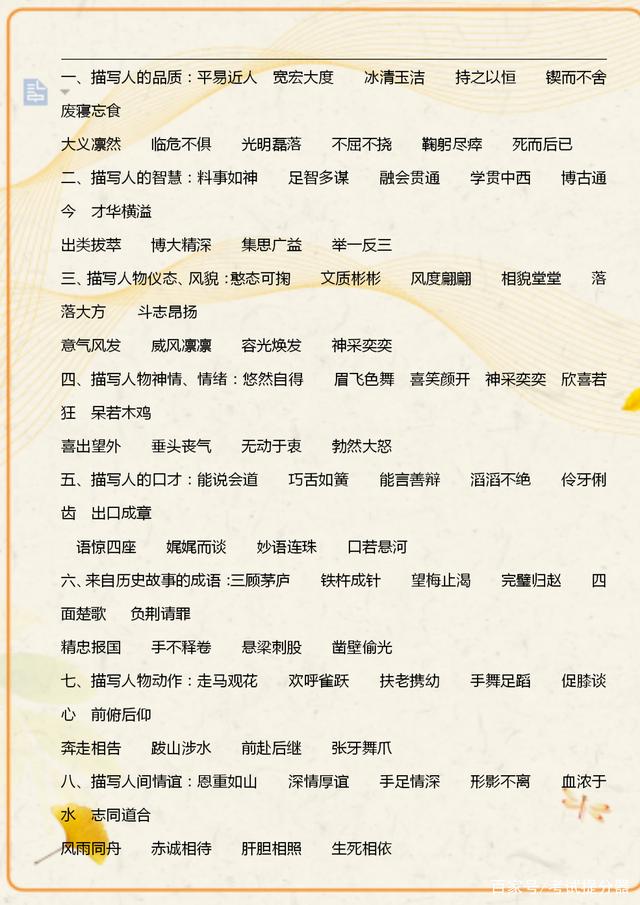 三年级摘抄佳句100条；三年级摘抄佳句100条比喻（三年级摘抄佳句100条短句）