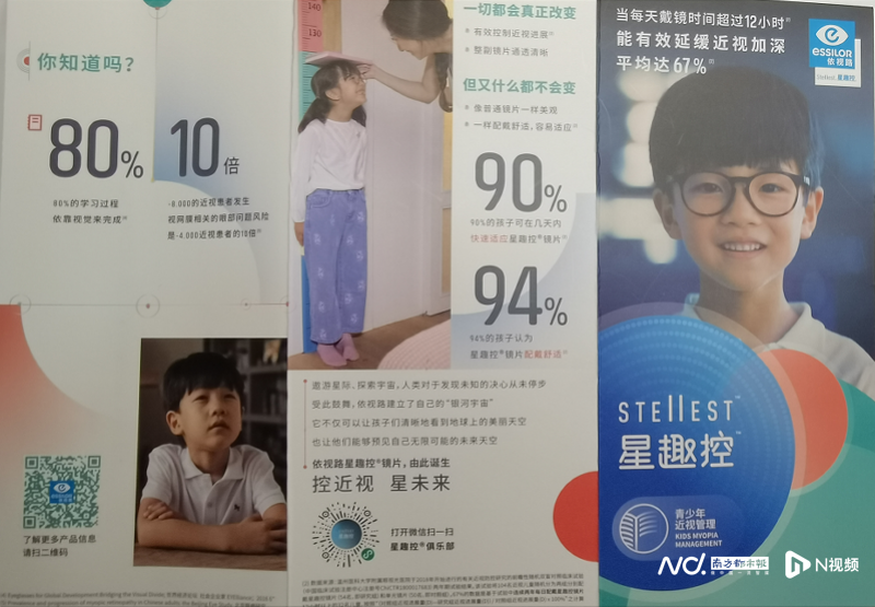 离焦眼镜与角膜塑形镜哪个好（离焦镜片和角膜塑形镜）