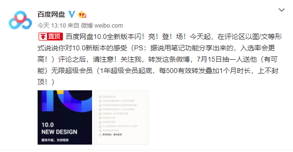 百度云笔记,百度云笔记下载（百度云笔记,百度云笔记下载安装）