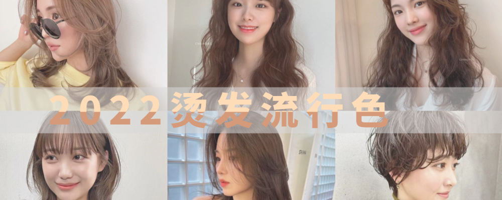 染发颜yan色大全2022图片：染发颜色大全2022图片男生（染发颜色大全2019图片男生）