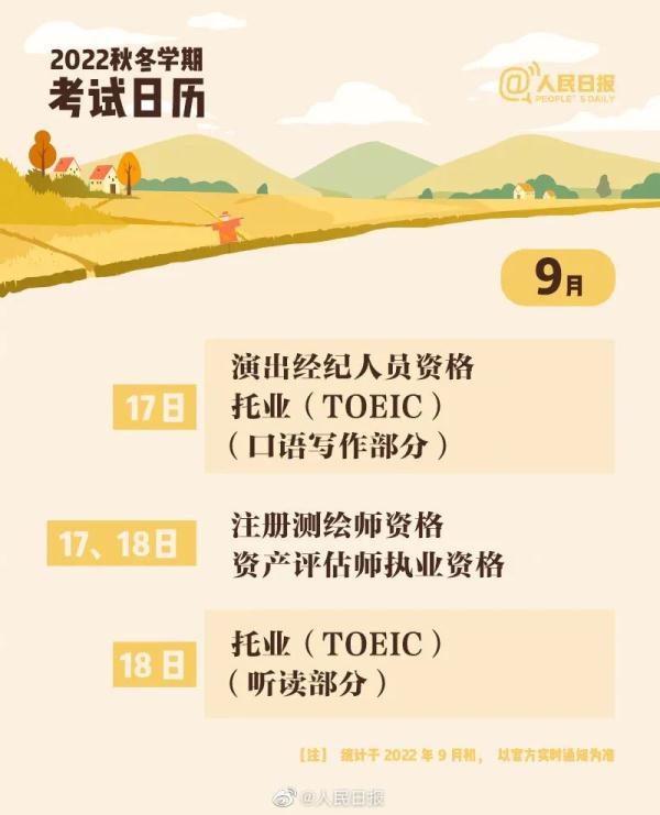 英语四级考试时间每年几月,英语四级考试每年几月份（英语四级考试时间每年的几月）