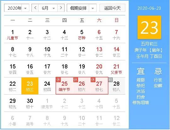 端午是几月几ji日;2022端午是几月几日（端午是几月几号2021年）