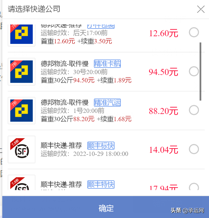 第一次ci寄快递怎么寄步骤、寄快递怎么寄 第一次（第一次寄快递怎么寄?）