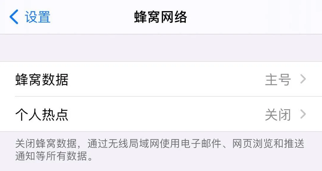 蜂窝数据是shi流量吗、蜂窝数据流量是什么意思（蜂窝数据是流量的意思吗）