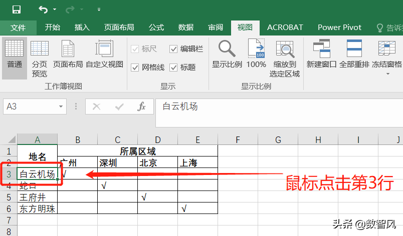 怎么冻结jie窗口第一行和第二行 冻结窗口怎么设置冻结第一第二行第三行