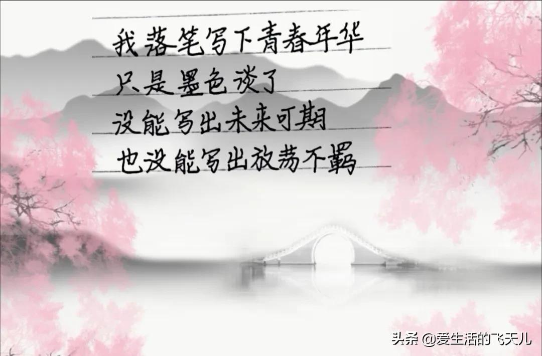 青春已去已不再年轻的句子-青春已去已不再年轻的句子图片（青春已去已不再年轻的诗句）