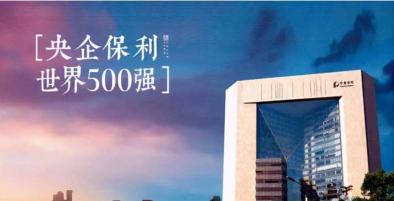 央企房地产公司排名-央企房地产公司排名亻（央企房地产公司排行榜）