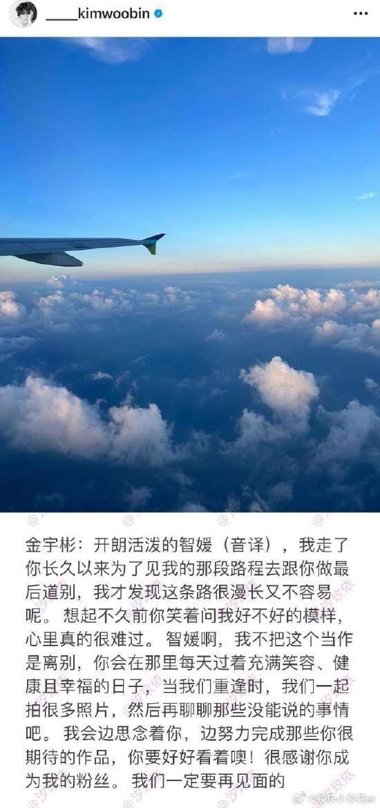 金宇彬发文悼念去世铁粉 并亲自飞往釜山吊唁（金宇彬现况）