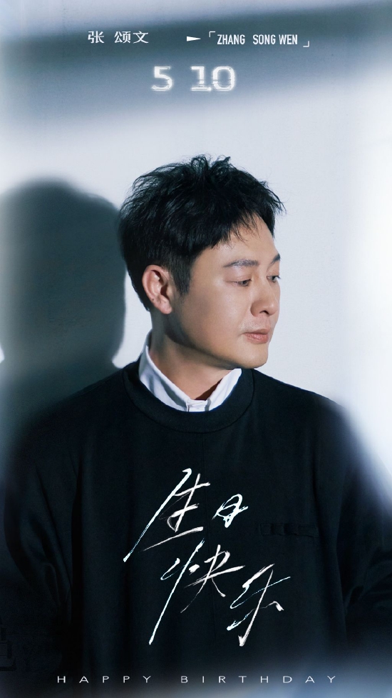 《狂飙》唐小龙扮演者林家川为张颂文庆生（唐小龙是什么电视剧）