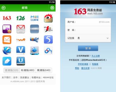 邮箱导航怎么用？ 邮箱导航使用介绍（邮箱导航怎么变成中文）