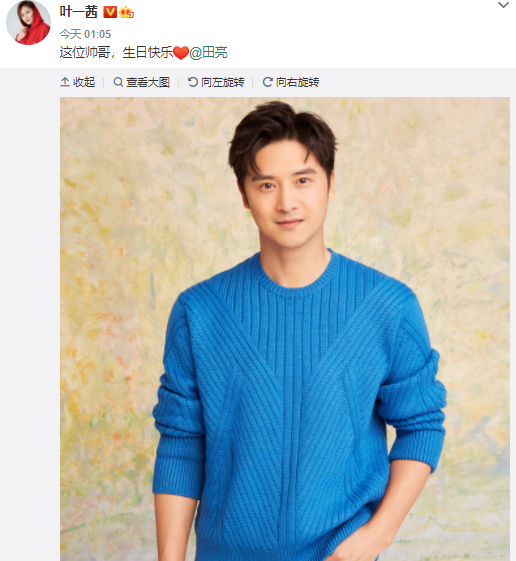 秀恩爱！叶一茜凌晨发博为田亮庆生（叶一茜田亮照片）