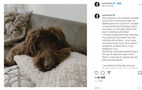 《绯闻女孩》艾伦特维特自曝患新冠 失去味觉嗅觉（绯闻女孩第六季艾薇）