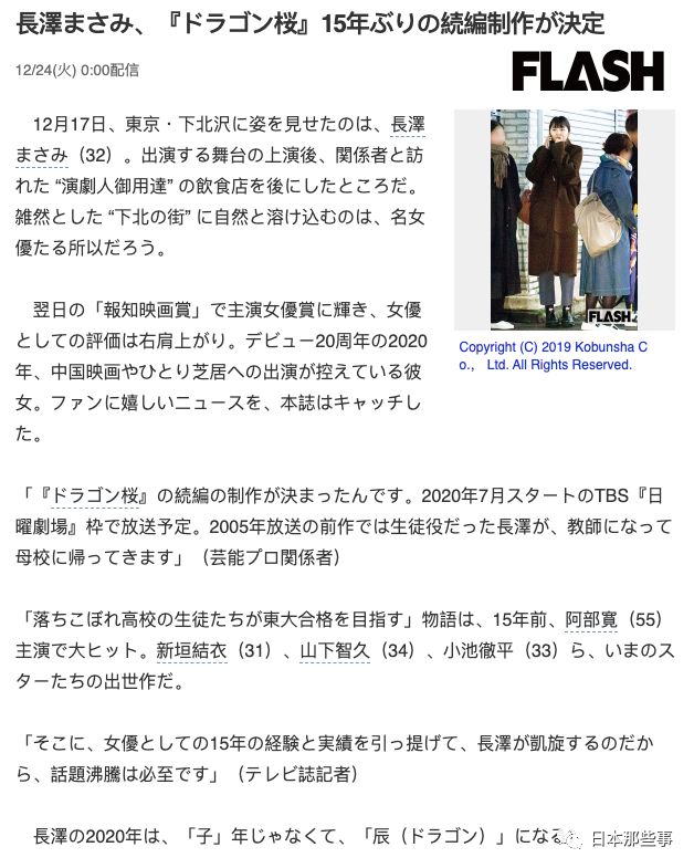 《龙樱》第二季正式官宣 主演阿部宽情怀回归（龙樱2阿部宽）