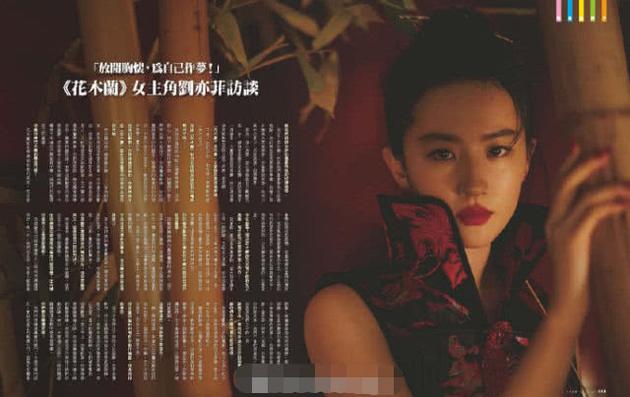 刘亦菲旗袍造型登杂志 获网友赞东方韵味十足（刘亦菲旗袍造型 视频）