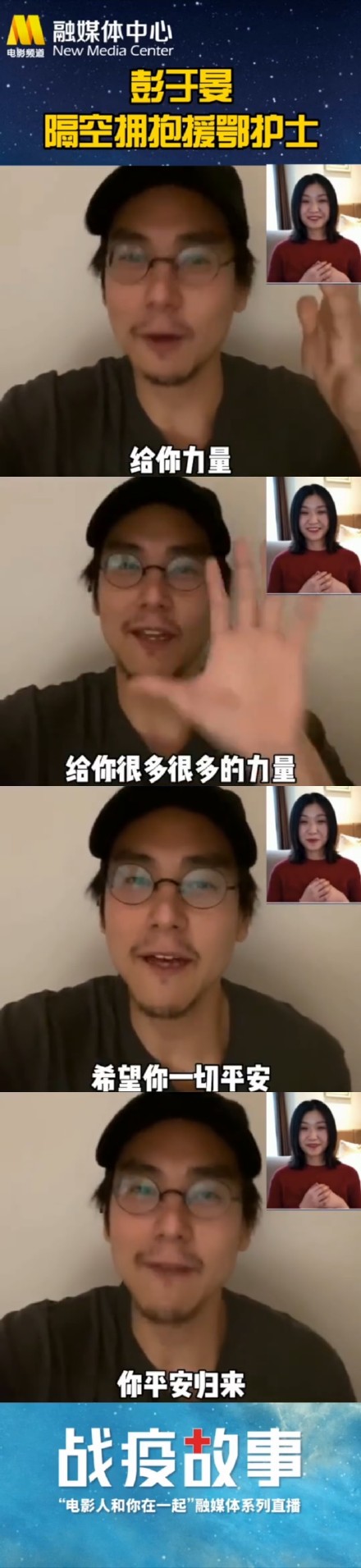 彭于晏隔空送援鄂护士拥抱为其加油:愿你平安归来（援鄂男护士收到偶像彭于晏签名照）