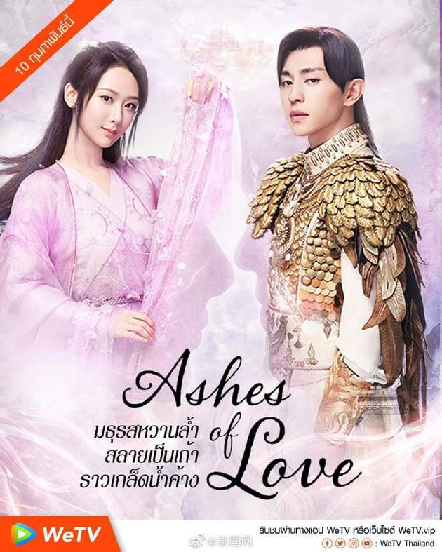 走出国门！《香蜜沉沉烬如霜》2月10日泰国播出（香蜜沉沉烬如霜泰国播出情况）