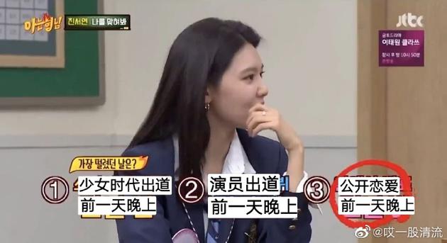 秀英谈爱豆公开恋情前天晚上：以为世界就结束了（秀英男朋友是谁）