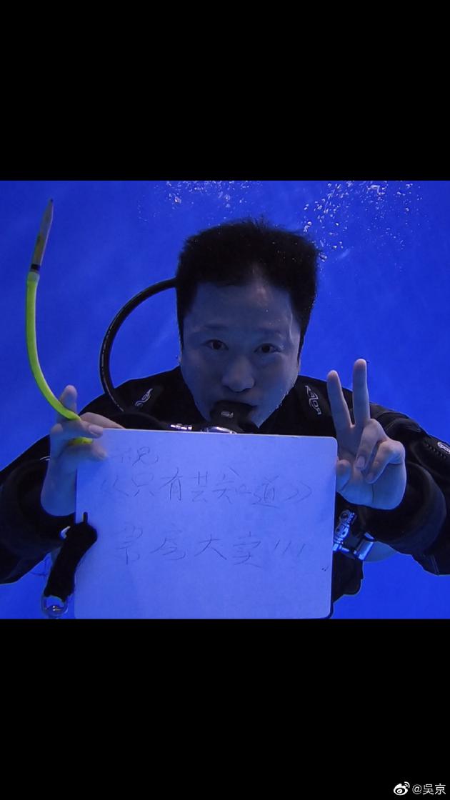 硬核版应援！吴京潜水为冯小刚新片打call（吴京和冯小刚）