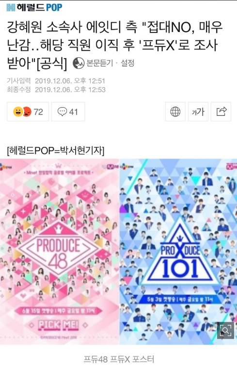 8D creative否认曾招待安俊英 要求媒体更正报道（安俊英pd）