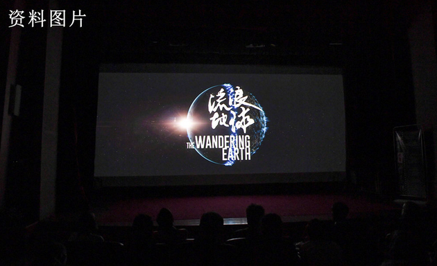 侵犯《流浪地球》等电影著作权案宣判 8人获刑（流浪地球著作权案分析）