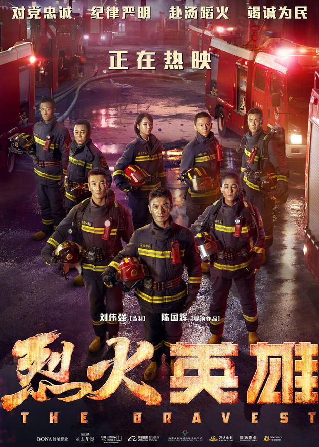 电影《烈火英雄》涉抄袭 8家电影出品发行方被诉（烈火英雄翻拍哪部电影）