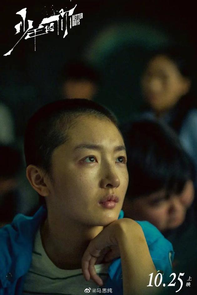 超走心！马思纯晒平头照为周冬雨上映新作打call（马思纯越来越糊,是因为周冬雨还是因为装?）