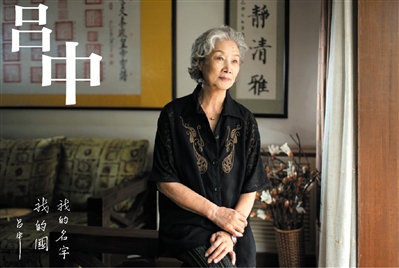 74岁吕中谈表演:是研究人的工作不是去赚钱的娱乐（吕中专访）