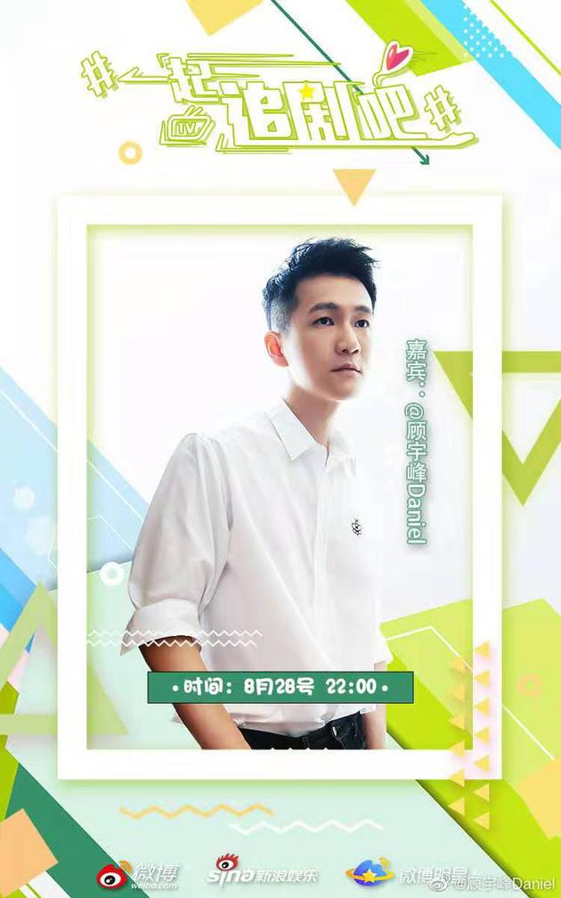 顾宇峰为演王杰希单眼帖双眼皮贴 赞杨洋戏好人好（顾宇杰是谁）