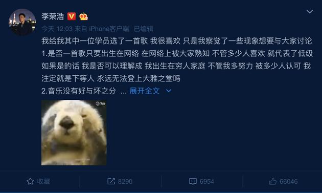 李荣浩回应选网络歌曲质疑：音乐不分高低贵贱（李荣浩说音乐不分高下）