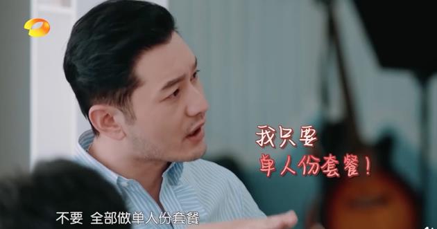 《中餐厅》经营遇问题 黄晓明霸道总裁范惹争议（中餐厅黄晓明的表现）