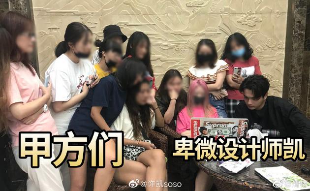 许凯机场蹭粉丝电脑追剧 还称其为甲方问满意程度（许凯在机场与粉丝追剧）