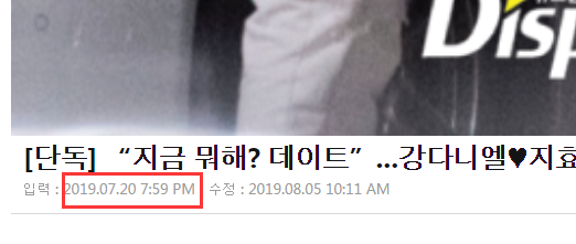 韩媒为姜丹尼尔延期爆料 照顾其专辑晚16天曝恋情（姜丹尼尔火吗）