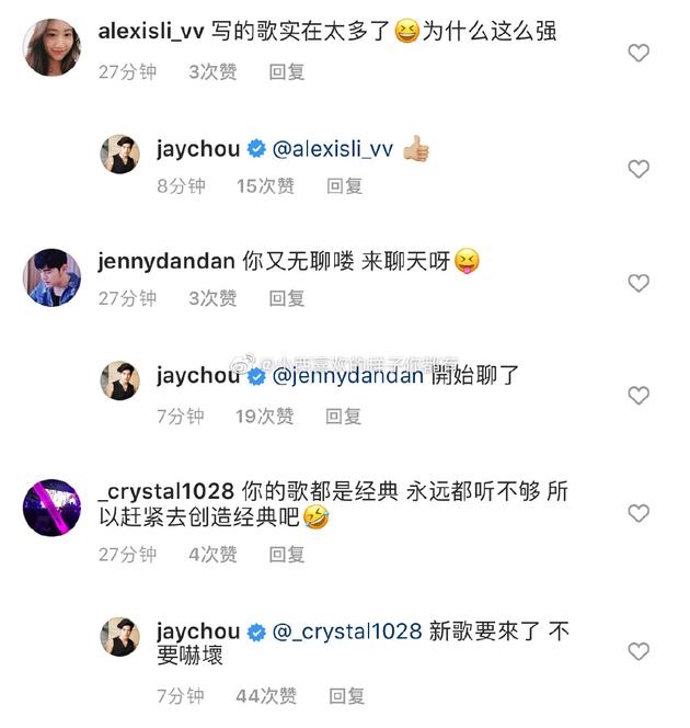 周杰伦深夜回复歌迷：新歌要来了 不要吓坏（周杰伦回应新歌）