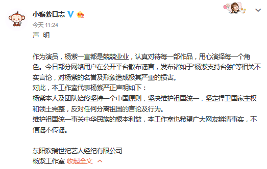 杨紫工作室回应争议：不信谣不传谣（杨紫工作室发文）