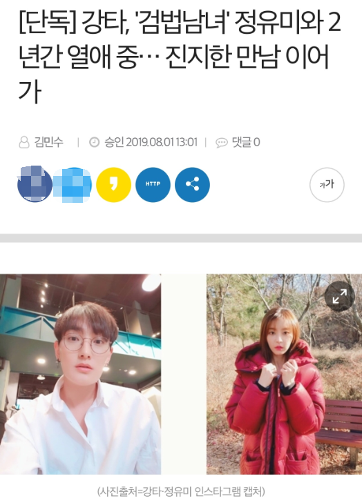 传安七炫郑柔美秘密恋爱两年 否认:只是亲密朋友（安七炫现在还在和郑柔美交往吗）