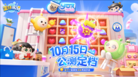 《蛋仔滑滑》全平台公测正式定档10月15日（蛋仔rsg）