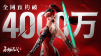 《永劫无间》手游公测今日开启 动作竞技只此一家（永劫无间手游?）