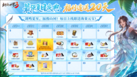 剑鸣夏至  福漫山河！《剑侠世界3》福利季资料片6月11日上线！（剑侠世界3视频）