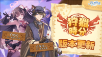 《天月麻雀》新玩法上线 新雀士新赛季展开狩猎之旅（天麻雀魂联动）
