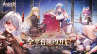 循命运印记《命运圣契》全平台预约今日开启（命运圣契官网）