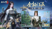 玄机千变《剑侠世界3》新版本新玩法攻略（剑侠世界3平民攻略）