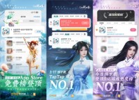 《仙剑世界》预下载一开就炸了 登顶各大平台榜首（仙剑世界官网）