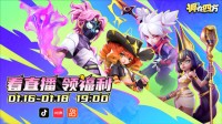 《掷在四方》热血来袭 全新策略竞技玩法让你脑洞大开（zai掷）