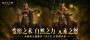《暗黑破坏神：不朽》全新职业德鲁伊现已上线（暗黑不朽有德鲁伊吗）