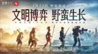 一场跨越千年的开拓之旅 《世界启元》野蛮测试开启（启元世界官网）