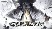 限时8折《绝世好武功》正式版本现已登陆Steam平台（绝世好武功什么歌词）