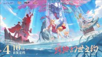 国漫世界冒险邀约《三千幻世》4.10 开启公测（三千幻境是什么意思）