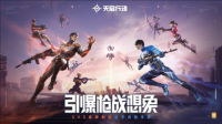 《天启行动》全平台公测今日开启（《天启行动》全平台公测今日开启时间）