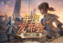 精彩纷呈《第五人格》年度发布会爆料回顾（第五人格2020年发布会视频）