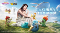《魔力宝贝：复兴》6月19日公测开启 刘亦菲引领魔力新纪元（魔力宝贝复古版）